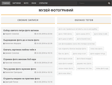 Tablet Screenshot of defender.spb.ru