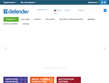 Tablet Screenshot of defender.ru